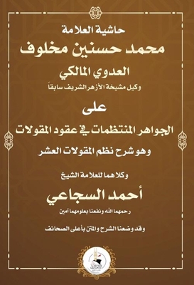 Sheikh Makhlouf's Footnote On The Regular Jewels In The Science Of Categories