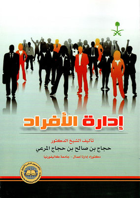 Department Of Personnel Affairs Or Department Of Human Resources