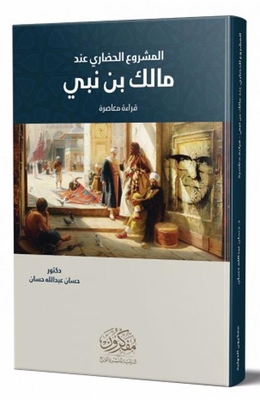 The Civilizational Project Of Malik Bin Nabi `contemporary Reading`