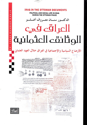 Iraq In The Ottoman Documents; The Political And Social Situation In Iraq During The Ottoman Era