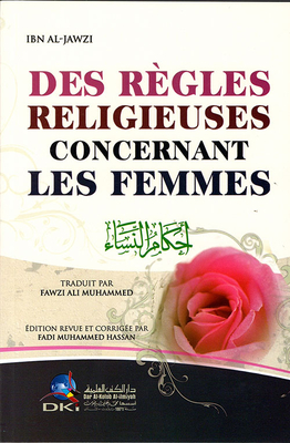 Des r‏‏ègles religieuses concernant les femmes أحكام النساء (فرنسي)ـ