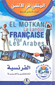 French For Arabic Speakers