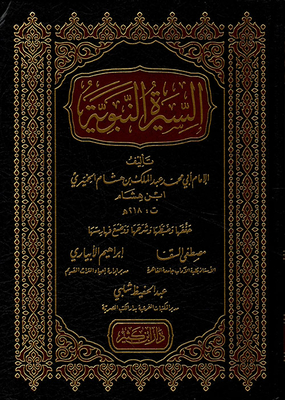 Biography Of The Prophet