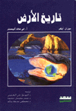 Earth History