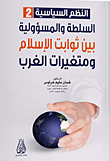 Political Systems; Authority And Responsibility Between The Constants Of Islam And The Variables Of The West - Part Two