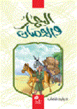 Donkey And Horse