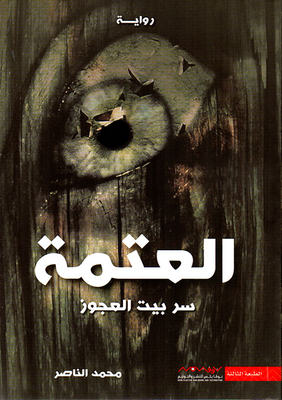 Darkness - The Secret Of The Old Man's House