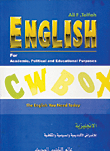 English For Academic, Political And Educational Purposes