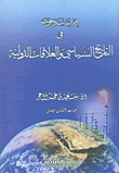 Studies And Research In Political History And International Relations