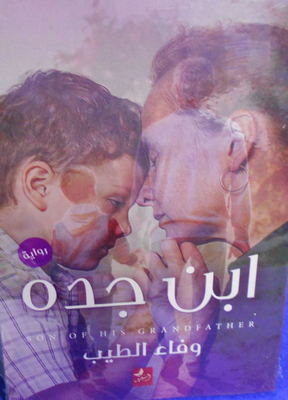 Grandmother's Son