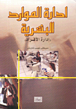 Department Of Personnel Affairs Or Department Of Human Resources