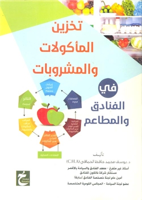 Storing Food And Drinks `in Hotels And Restaurants`