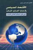 Political Economy And Third World Issues