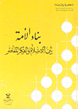 Nation Building Between Islam And Contemporary Thought