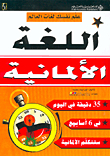 اللغة الألمانية