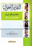 Linguistic Education - Knowledge And Experiences - Research And Studies
