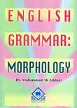 English Grammar: Morphology