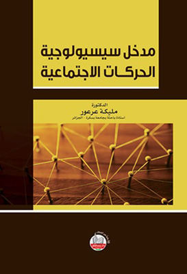 Introduction To The Sociology Of Social Movements