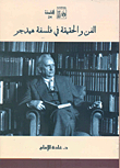 Art And Truth In Heidegger's Philosophy
