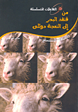 From Sea Urchin To Dolly The Sheep (discovering Cloning)