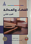 Justice And Justice - Part Two