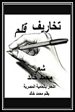 Stylus Pen