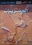 Fossils