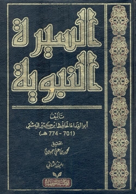 Biography Of The Prophet
