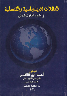 Diplomatic And Consular Relations 'in Light Of International Law'