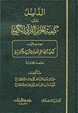 The Guide To How To Teach The Holy Quran