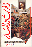 War And Peace