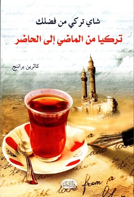 Turkish Tea Please `turkey From The Past To The Present`