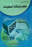 Studies In Information Systems And Networks