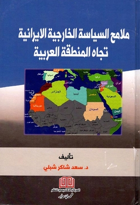 Features Of Iranian Foreign Policy Towards The Arab Region