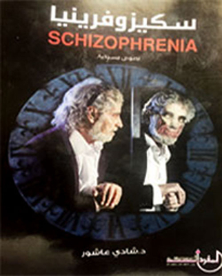 Schizophrenia