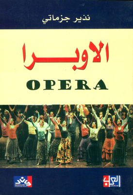 The Opera