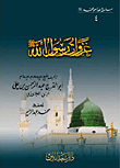 غزوات رسول الله