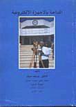 المساحة بالأجهزة الإلكترونية