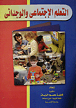 Social And Emotional Education