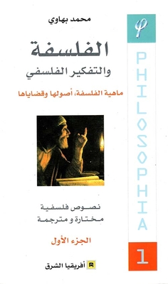 Philosophy And Philosophical Thinking - Part One