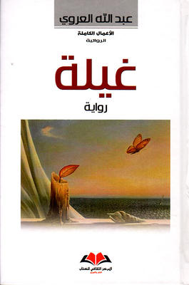 Ghila