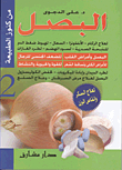 Onions