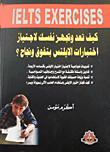 How Do You Prepare And Prepare Yourself To Pass The Ielts Exams With Excellence And Success?