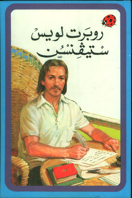 Robert Louis Stevenson