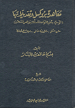 Treaty Of Brussels And Its Amendments