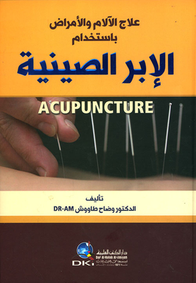 Chinese Acupuncture - Treating Pains And Diseases