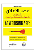 The Age Of Advertising: Principles Of Advertising And Marketing Communications In Action