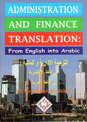 Administration And Finance Translation (e®a) Administrative And Financial Translation From English Into Arabic