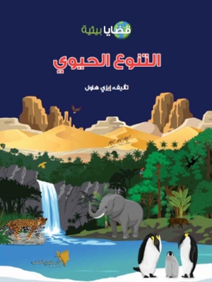 Biodiversity