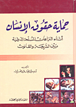 Protection Of Human Rights; During International Armed Conflicts Between Sharia And Law